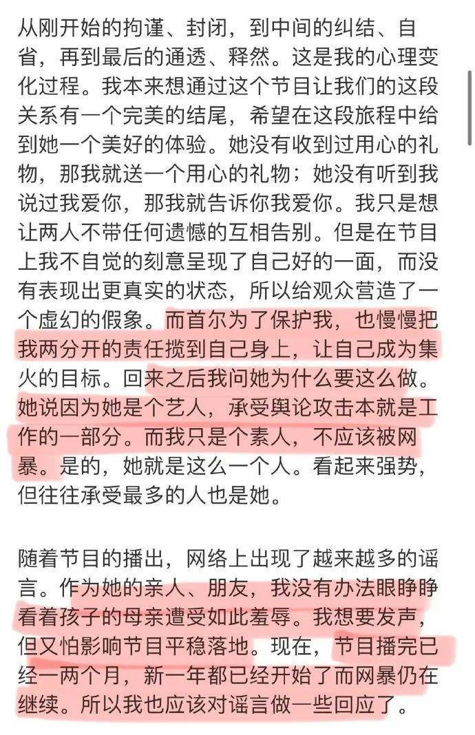 震惊！2024第一对离婚的是他们？