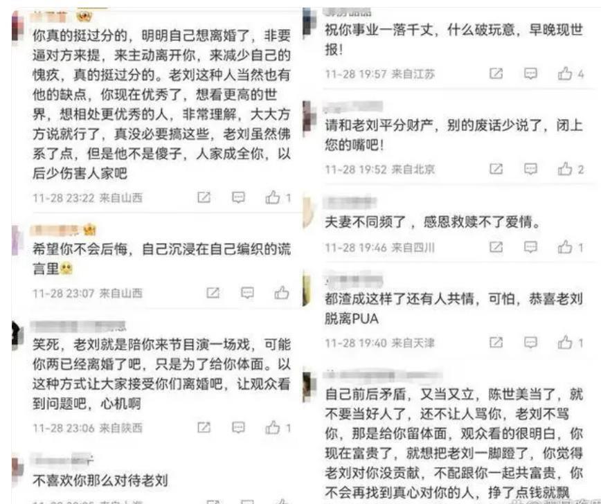 震惊！2024第一对离婚的是他们？