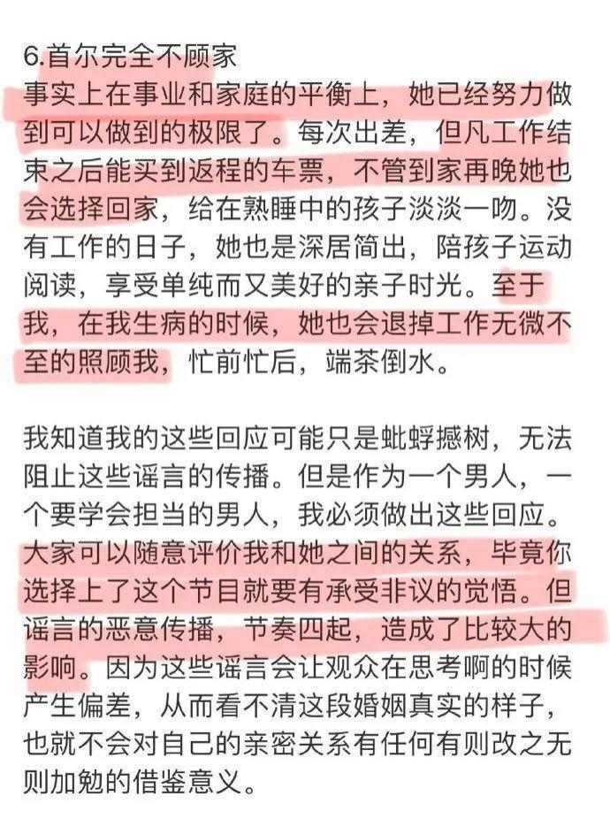 震惊！2024第一对离婚的是他们？