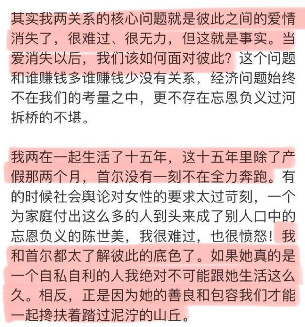 震惊！2024第一对离婚的是他们？