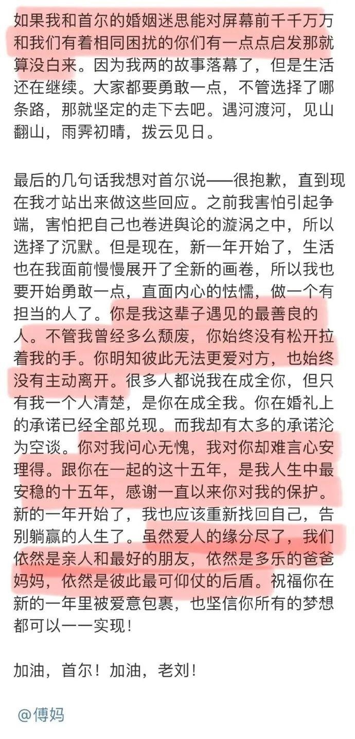 震惊！2024第一对离婚的是他们？