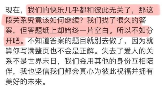 震惊！2024第一对离婚的是他们？