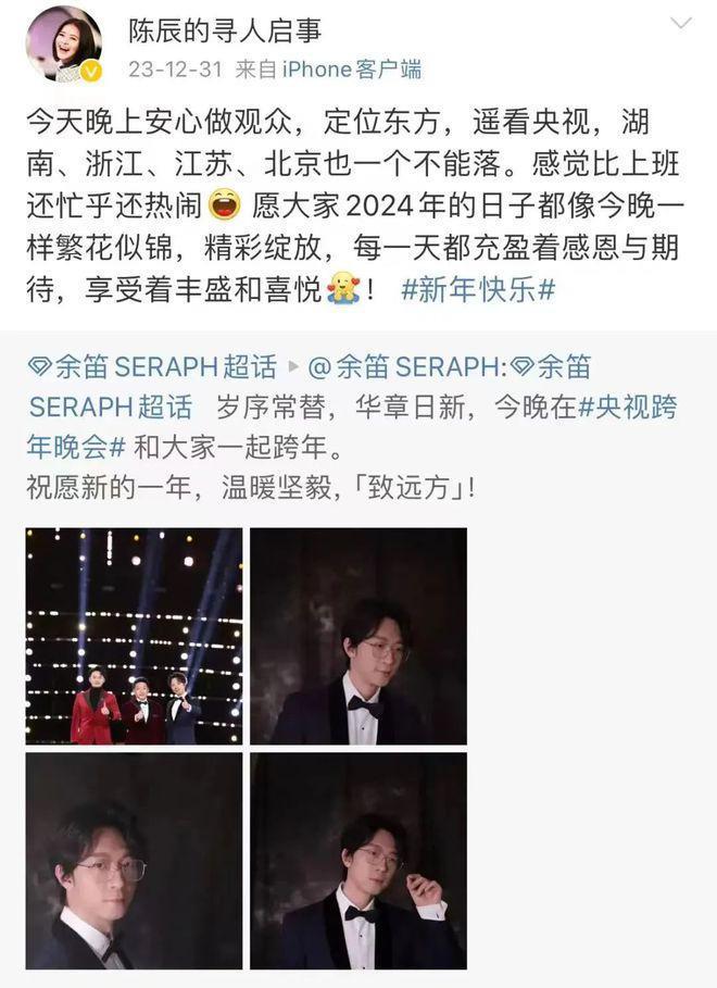 她没有主持跨年晚会的原因找到了！