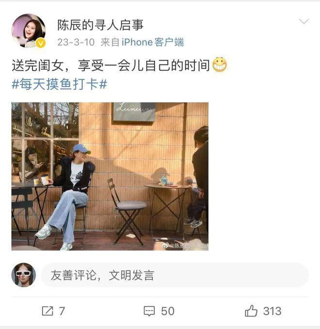 她没有主持跨年晚会的原因找到了！