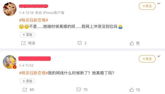 新欢曝光，她离婚了？