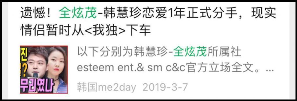 分手第六年依然藕断丝连？这对明星前任双双预约艺人版？