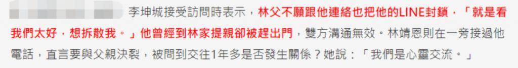 还记得台湾“爷孙恋”吗？男生去世？女生流落街头？