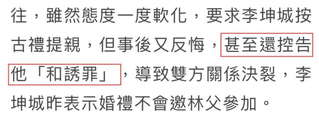 还记得台湾“爷孙恋”吗？男生去世？女生流落街头？