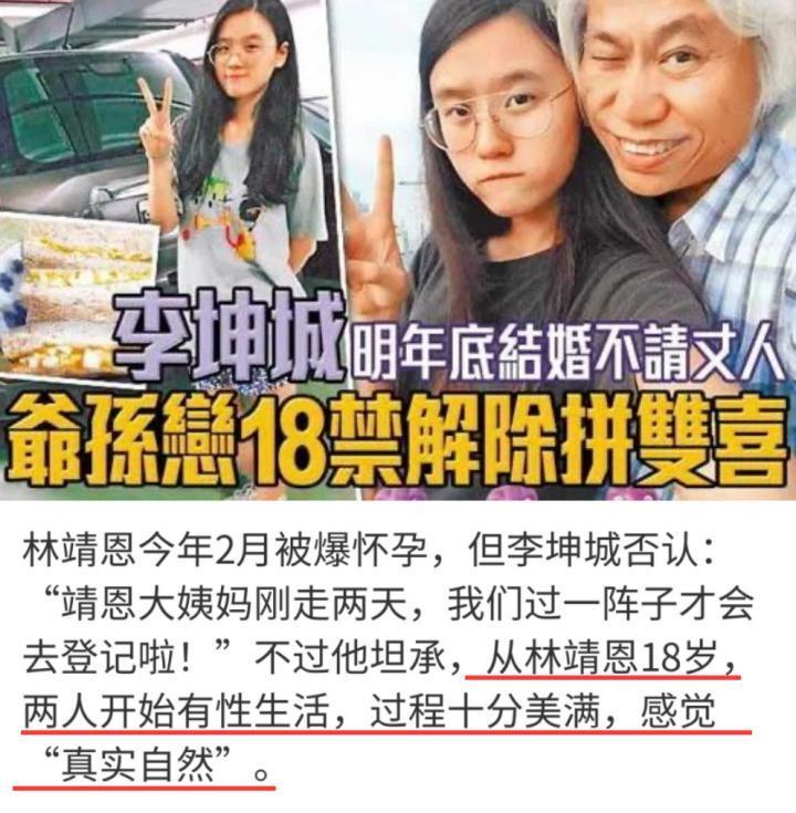 还记得台湾“爷孙恋”吗？男生去世？女生流落街头？