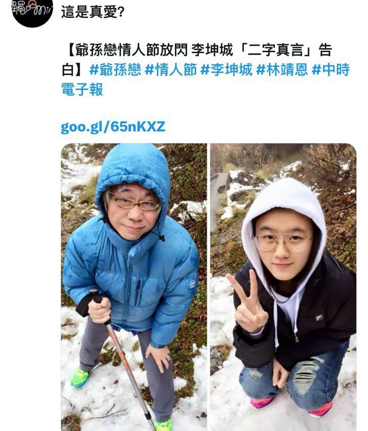 还记得台湾“爷孙恋”吗？男生去世？女生流落街头？