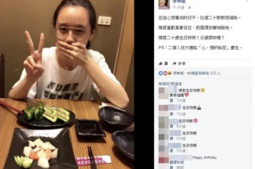 还记得台湾“爷孙恋”吗？男生去世？女生流落街头？