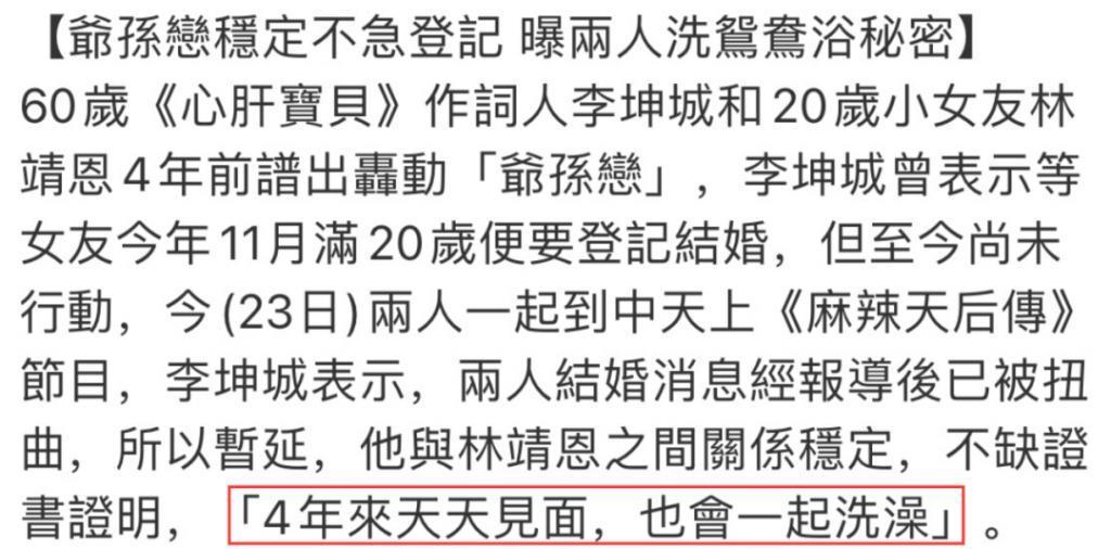 还记得台湾“爷孙恋”吗？男生去世？女生流落街头？