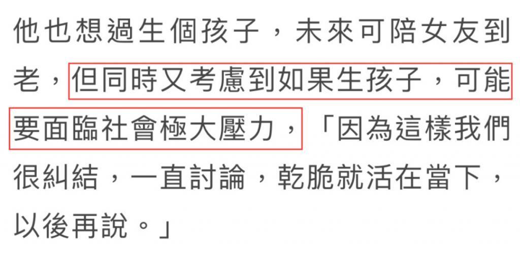 还记得台湾“爷孙恋”吗？男生去世？女生流落街头？
