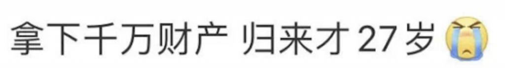 还记得台湾“爷孙恋”吗？男生去世？女生流落街头？