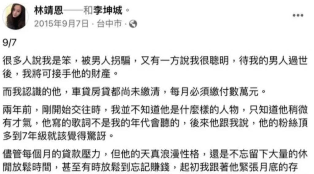 还记得台湾“爷孙恋”吗？男生去世？女生流落街头？