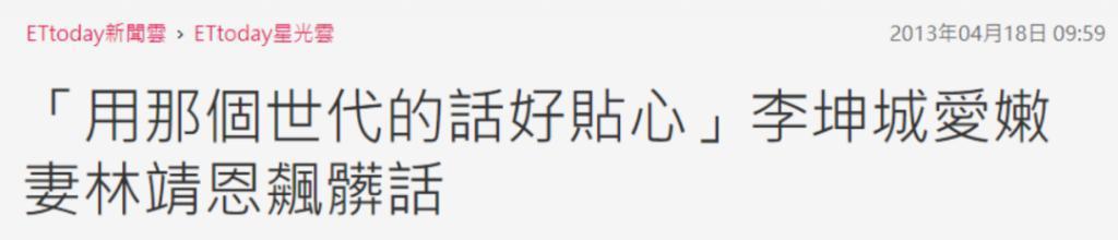 还记得台湾“爷孙恋”吗？男生去世？女生流落街头？
