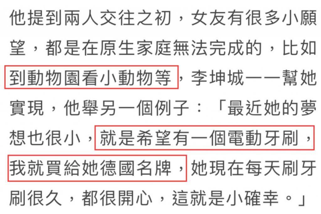 还记得台湾“爷孙恋”吗？男生去世？女生流落街头？