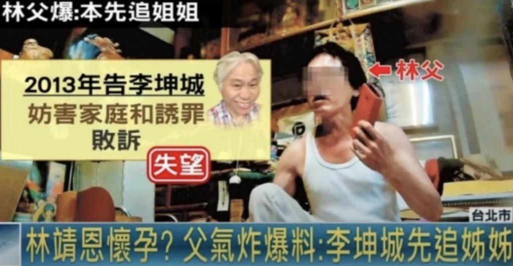 还记得台湾“爷孙恋”吗？男生去世？女生流落街头？