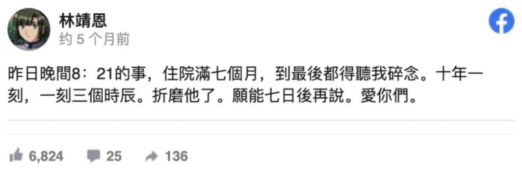 还记得台湾“爷孙恋”吗？男生去世？女生流落街头？