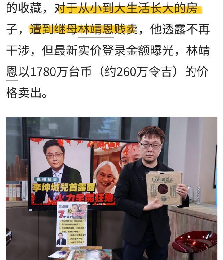 还记得台湾“爷孙恋”吗？男生去世？女生流落街头？