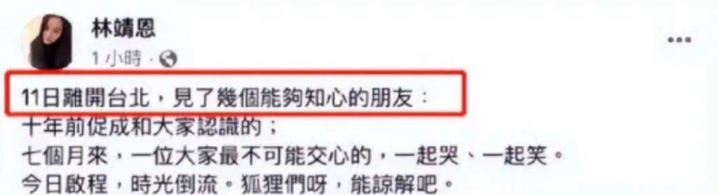 还记得台湾“爷孙恋”吗？男生去世？女生流落街头？