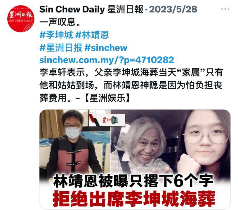 还记得台湾“爷孙恋”吗？男生去世？女生流落街头？