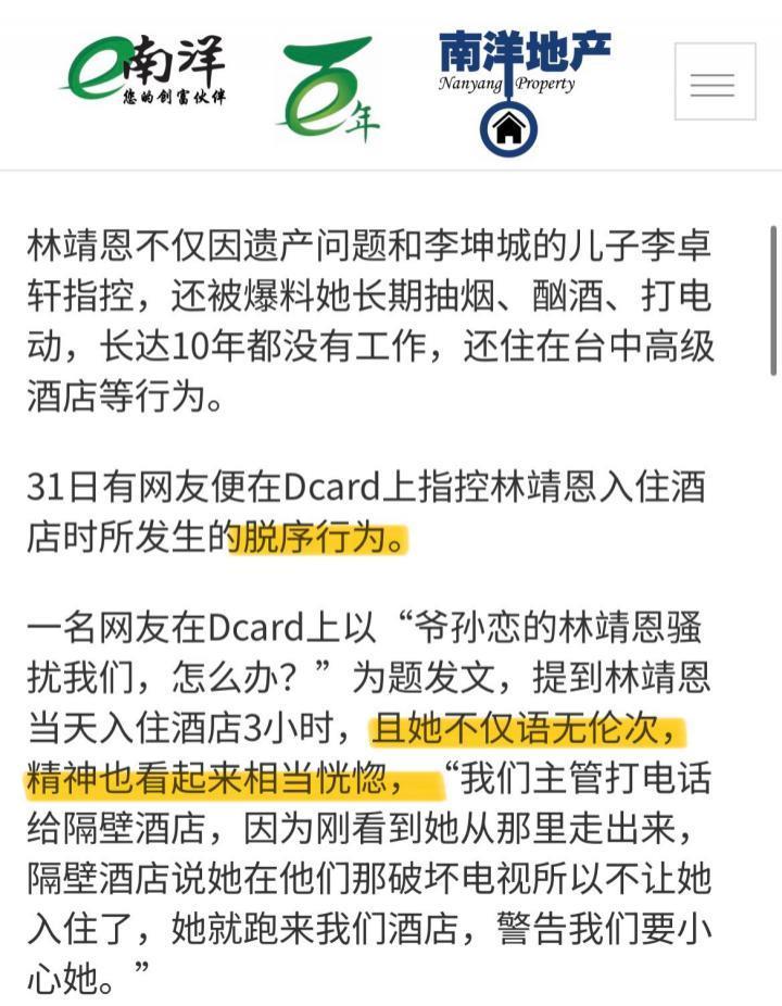 还记得台湾“爷孙恋”吗？男生去世？女生流落街头？