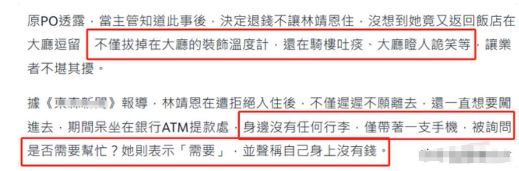 “爷孙恋”十年后，她疯了