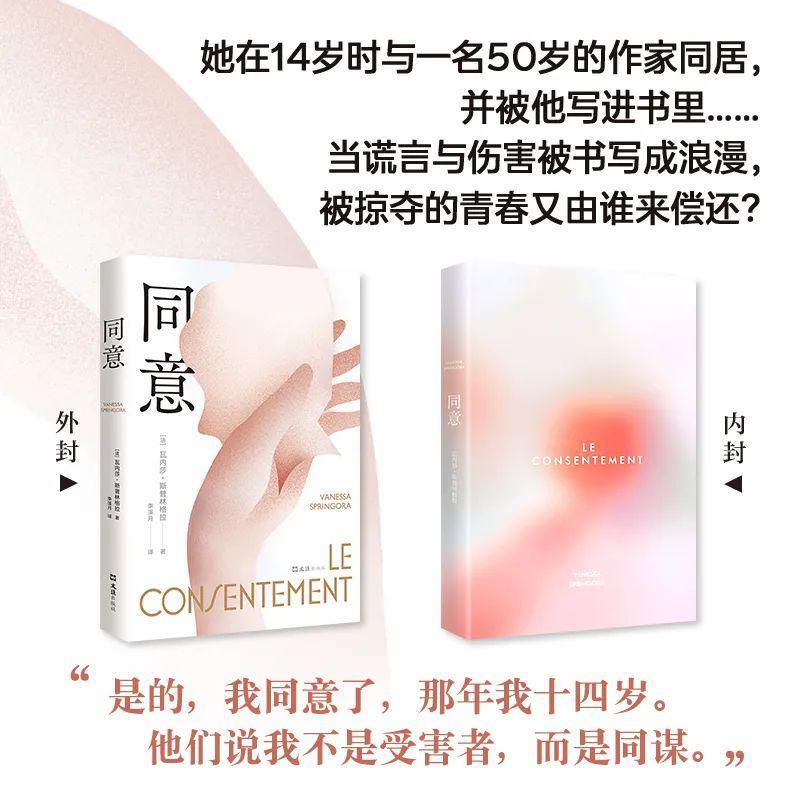 “爷孙恋”十年后，她疯了