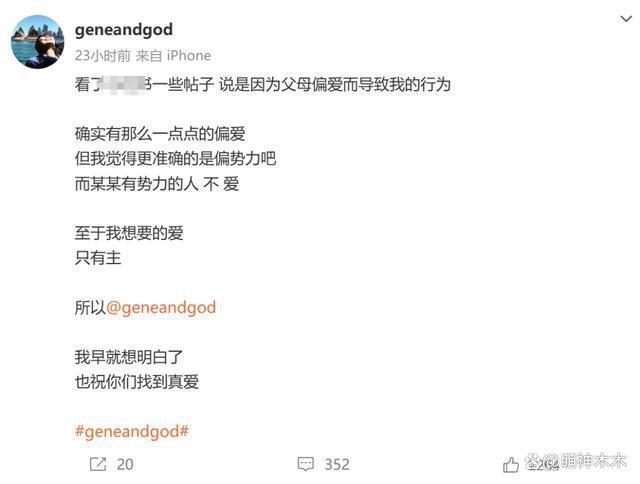 孙燕姿妹妹回应断绝关系原因，称父母势利眼，自己遭排挤