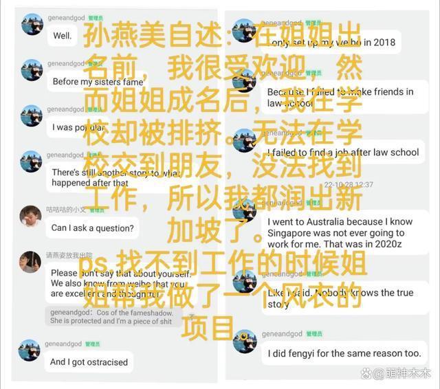 孙燕姿妹妹回应断绝关系原因，称父母势利眼，自己遭排挤