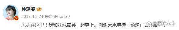 孙燕姿妹妹回应断绝关系原因，称父母势利眼，自己遭排挤