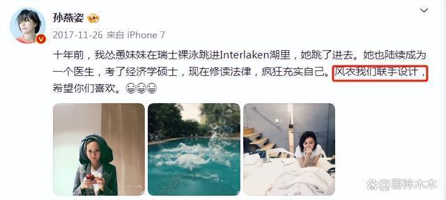 孙燕姿妹妹回应断绝关系原因，称父母势利眼，自己遭排挤