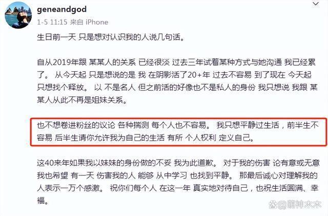 孙燕姿妹妹回应断绝关系原因，称父母势利眼，自己遭排挤