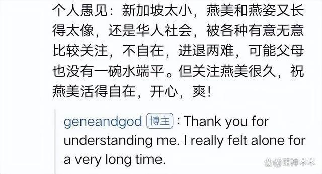 孙燕姿妹妹回应断绝关系原因，称父母势利眼，自己遭排挤