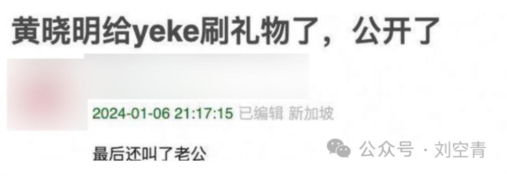 直播间叫“老公”，频频发文暗示，她这是要上位了？