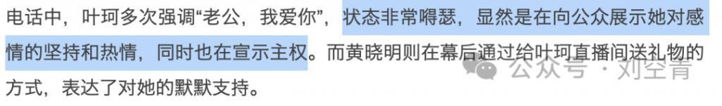 直播间叫“老公”，频频发文暗示，她这是要上位了？