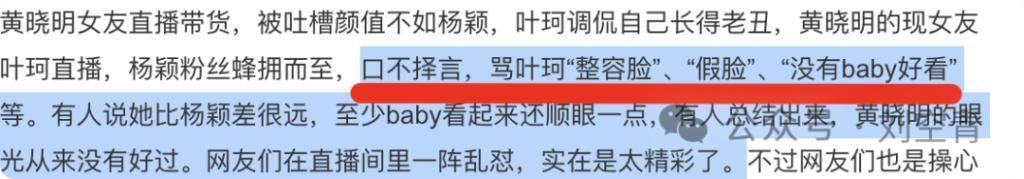 直播间叫“老公”，频频发文暗示，她这是要上位了？