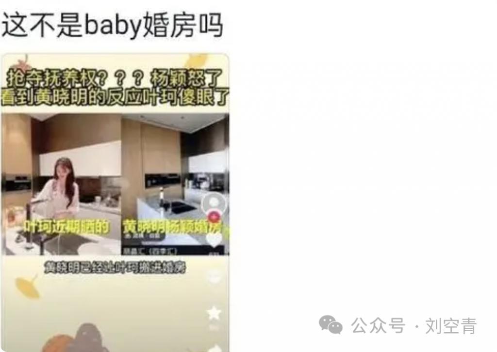 直播间叫“老公”，频频发文暗示，她这是要上位了？