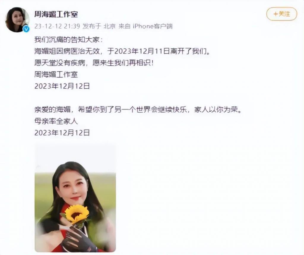 一生不婚不育，57岁的周海媚，还是没逃过……