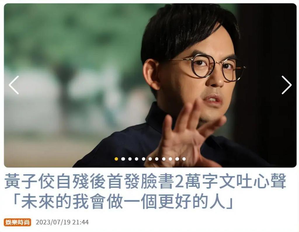 网传黄子佼跳楼轻生，公司发声辟谣：身心状态非常稳定
