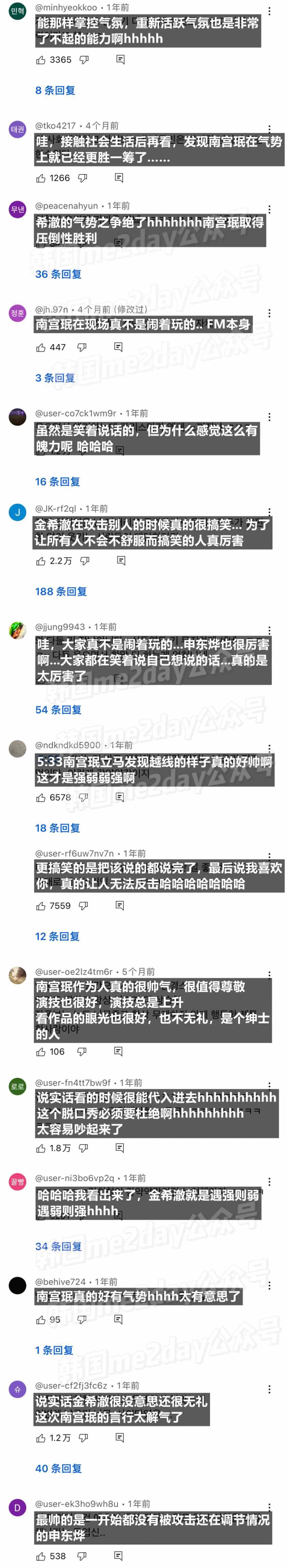 他们不和？正主亲自澄清了！