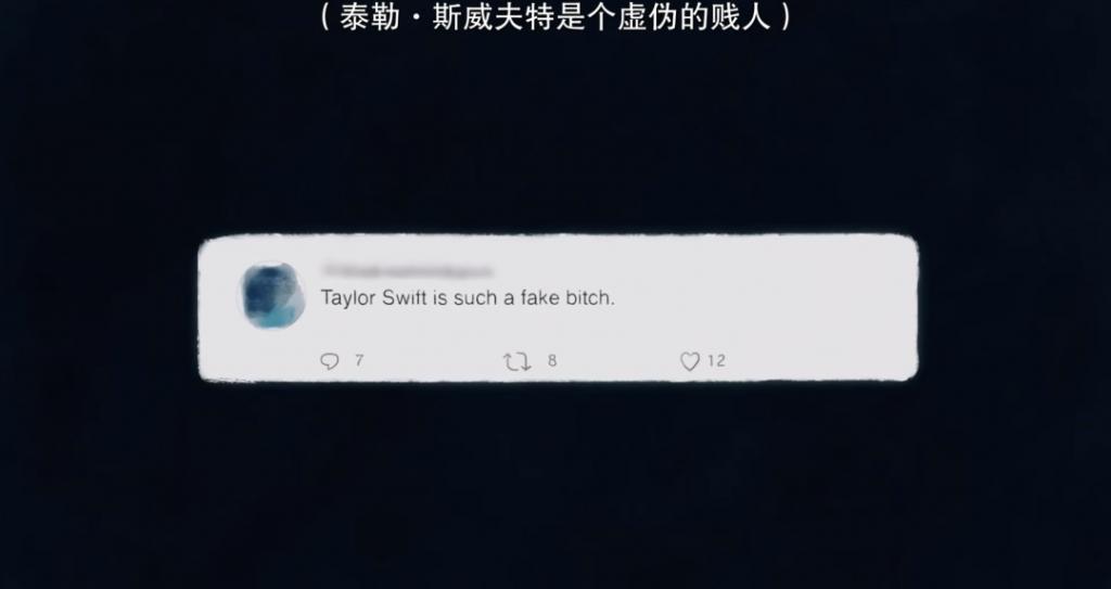 黑化的泰勒，价值359亿