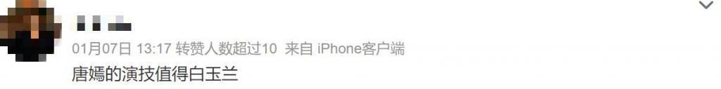 被嘲过气的她，这次彻底翻身了？