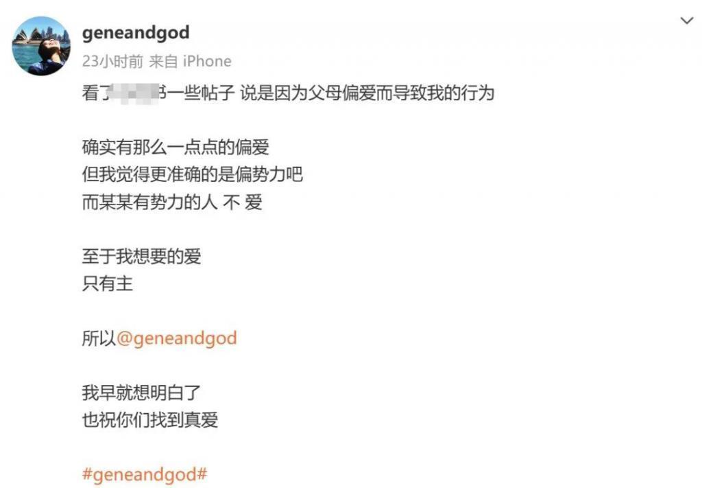 孙燕姿妹妹回应断绝关系原因，称父母势利眼，遭排挤全因姐姐