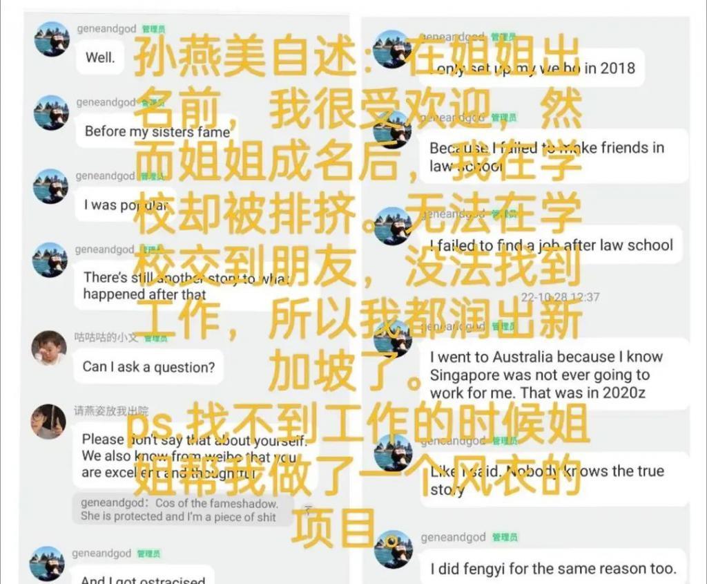 孙燕姿妹妹回应断绝关系原因，称父母势利眼，遭排挤全因姐姐