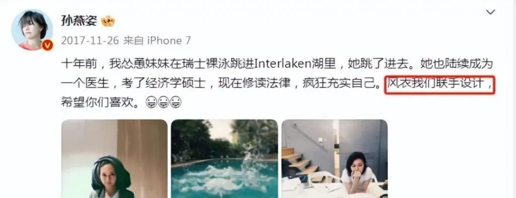 孙燕姿妹妹回应断绝关系原因，称父母势利眼，遭排挤全因姐姐