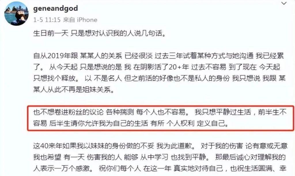 孙燕姿妹妹回应断绝关系原因，称父母势利眼，遭排挤全因姐姐