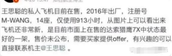 王思聪生日许愿“赚大钱”,王健林还缺多少钱?