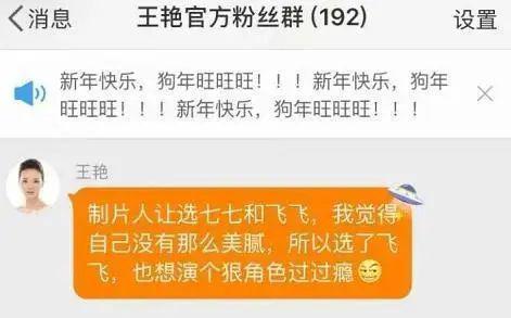 “晴儿”王艳，因对相貌不自信放弃演朱七七，如今变化大